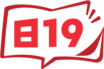 성인웹툰-일일구-로고